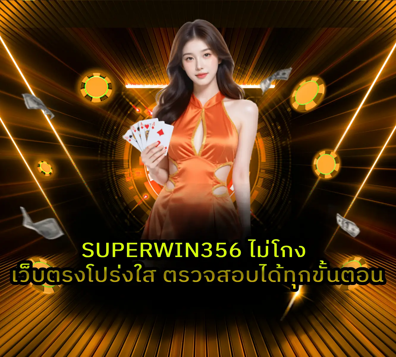 SUPERWIN356